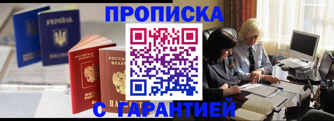 временная регистрация для всех в Рассказово