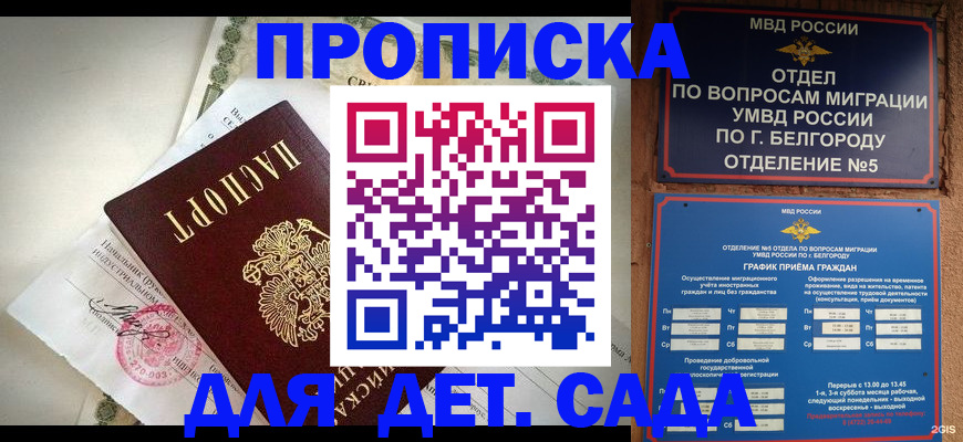 временная регистрация адрес в Рассказово