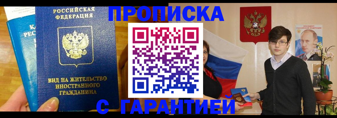 прописка для школы в Рассказово