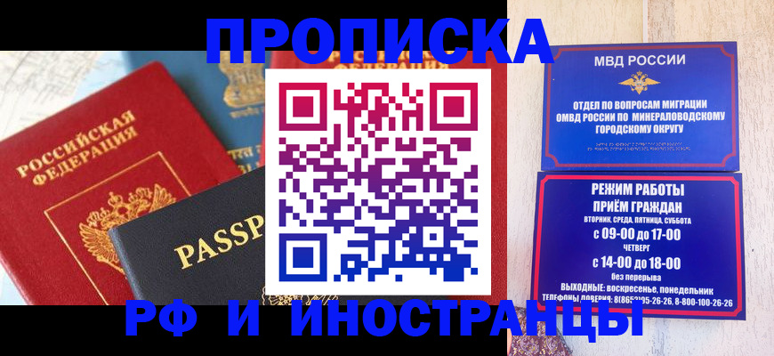 временная регистрация поиск в Рассказово