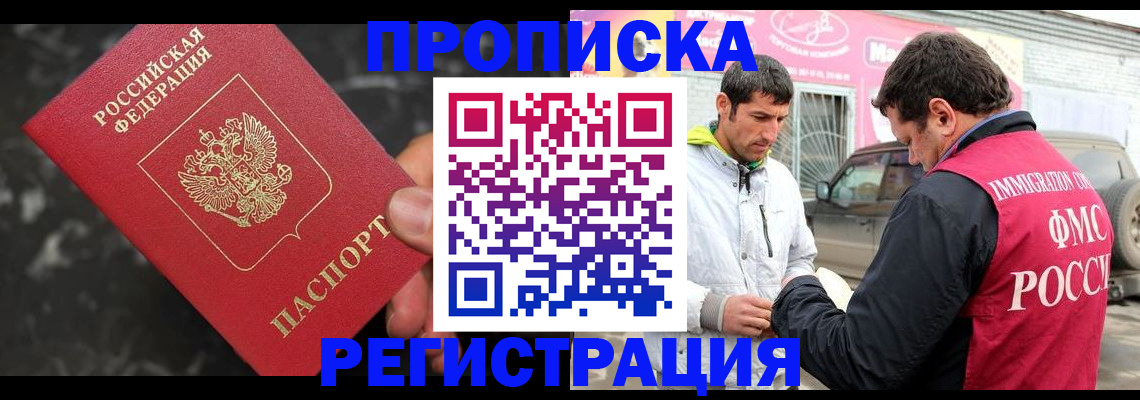 временная регистрация госуслуги в Рассказово